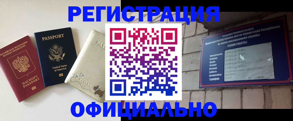 где прописаться в Усть-Джегуте