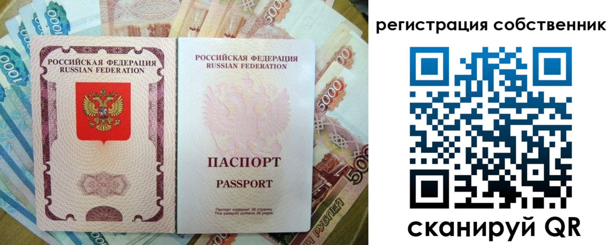 временная регистрация надежно в Усть-Джегуте