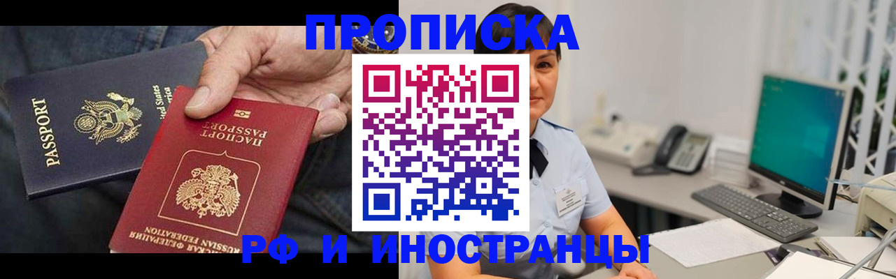 временная регистрация адрес в Усть-Джегуте