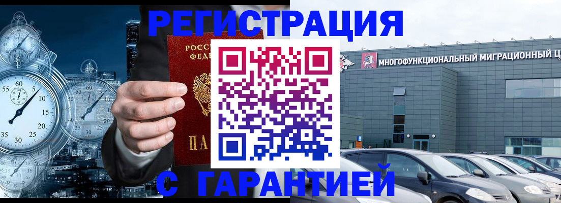 временная регистрация законно в Усть-Джегуте