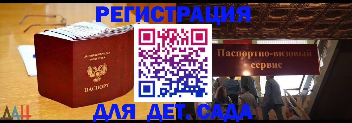 прописка ребенка в Усть-Джегуте